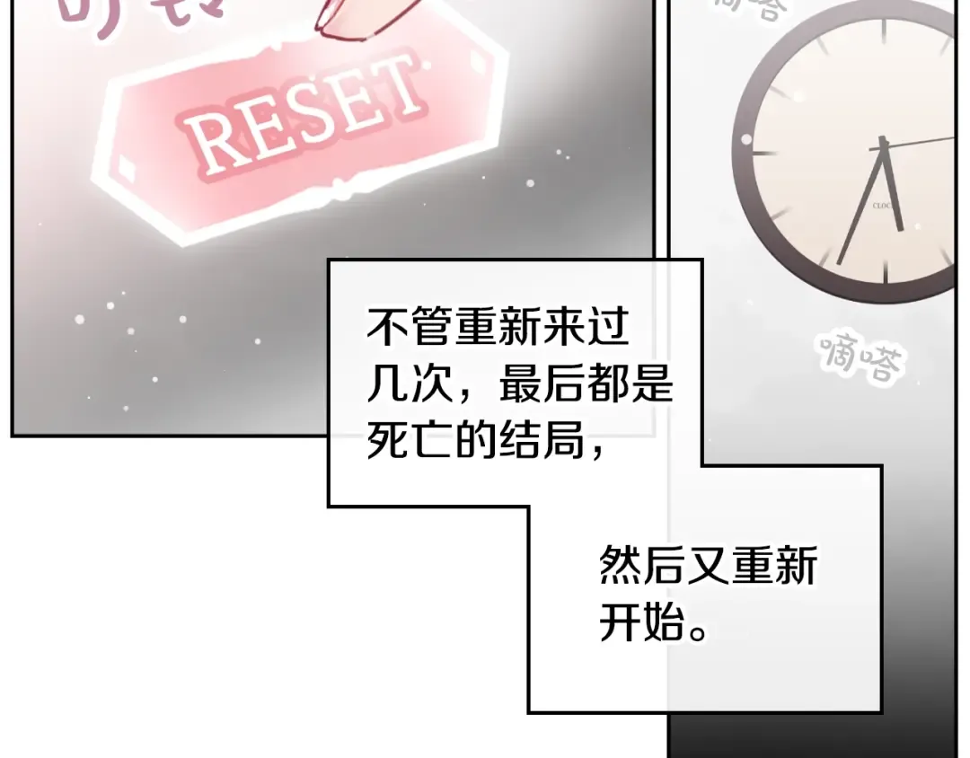 第2话 结局只有死？ 第41页