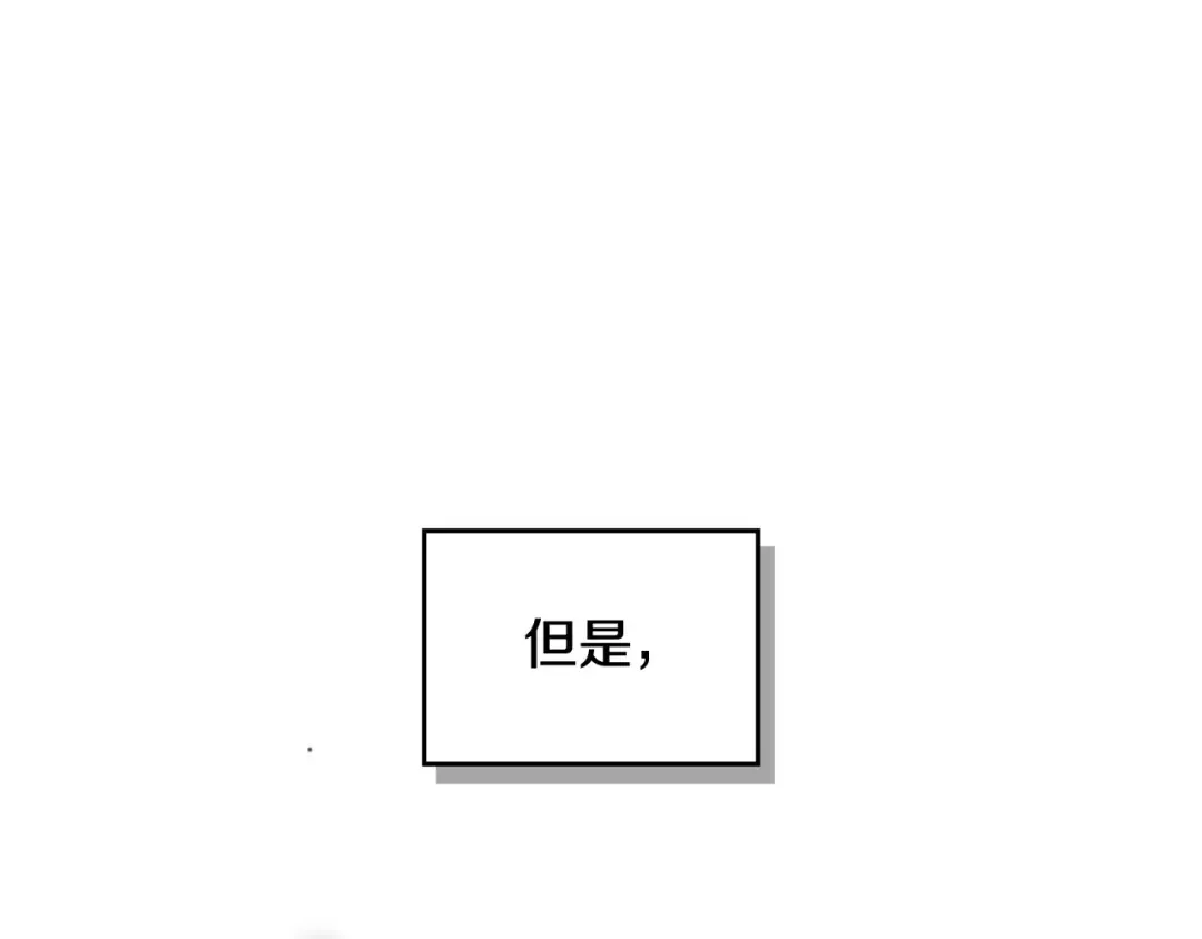第2话 结局只有死？ 第43页