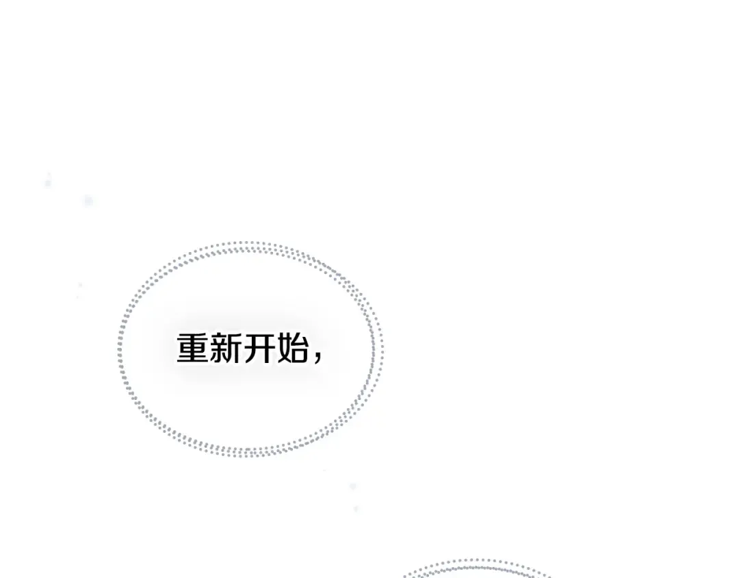 第2话 结局只有死？ 第49页