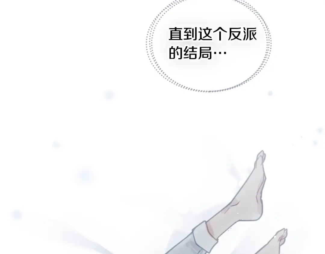 第2话 结局只有死？ 第50页