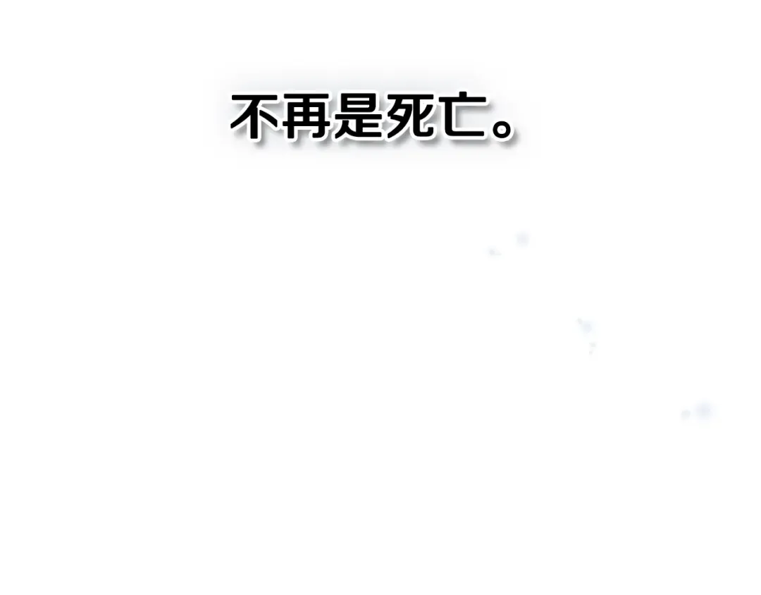 第2话 结局只有死？ 第53页