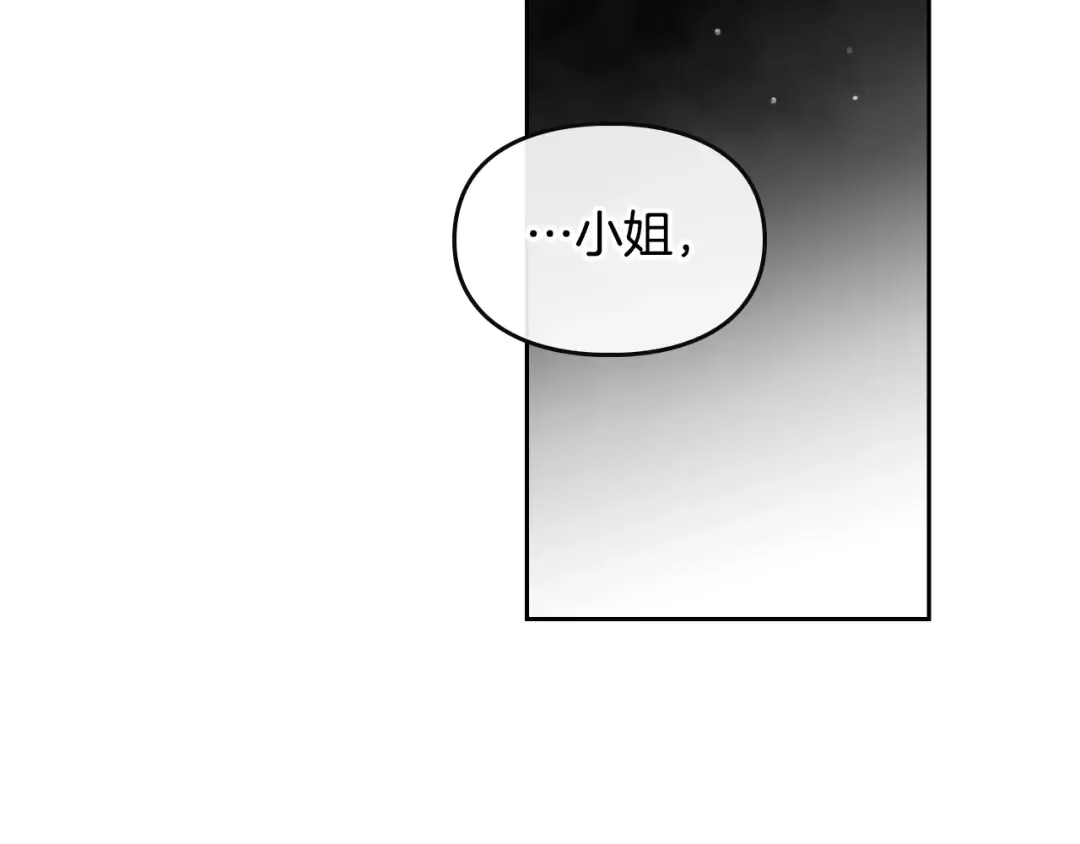 第2话 结局只有死？ 第57页