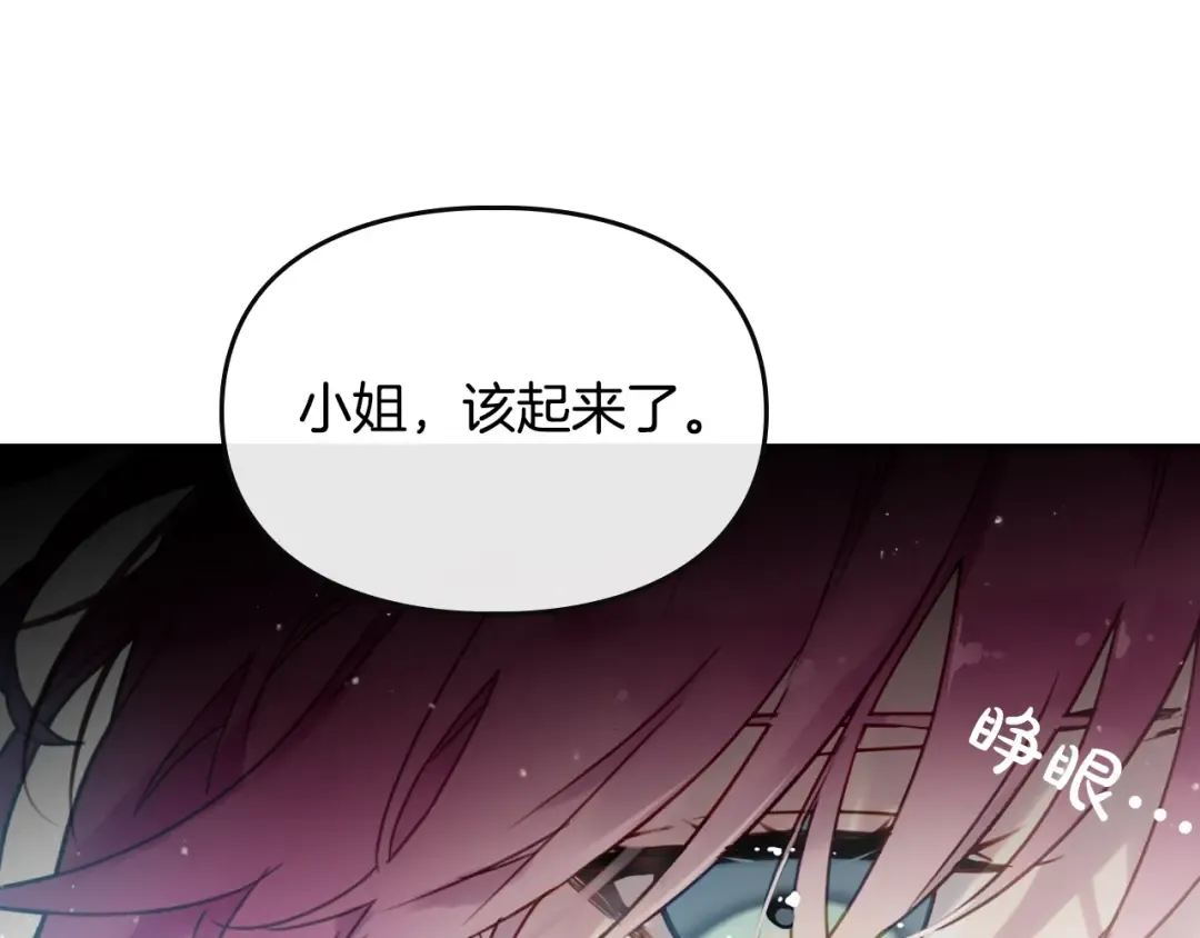 第2话 结局只有死？ 第58页