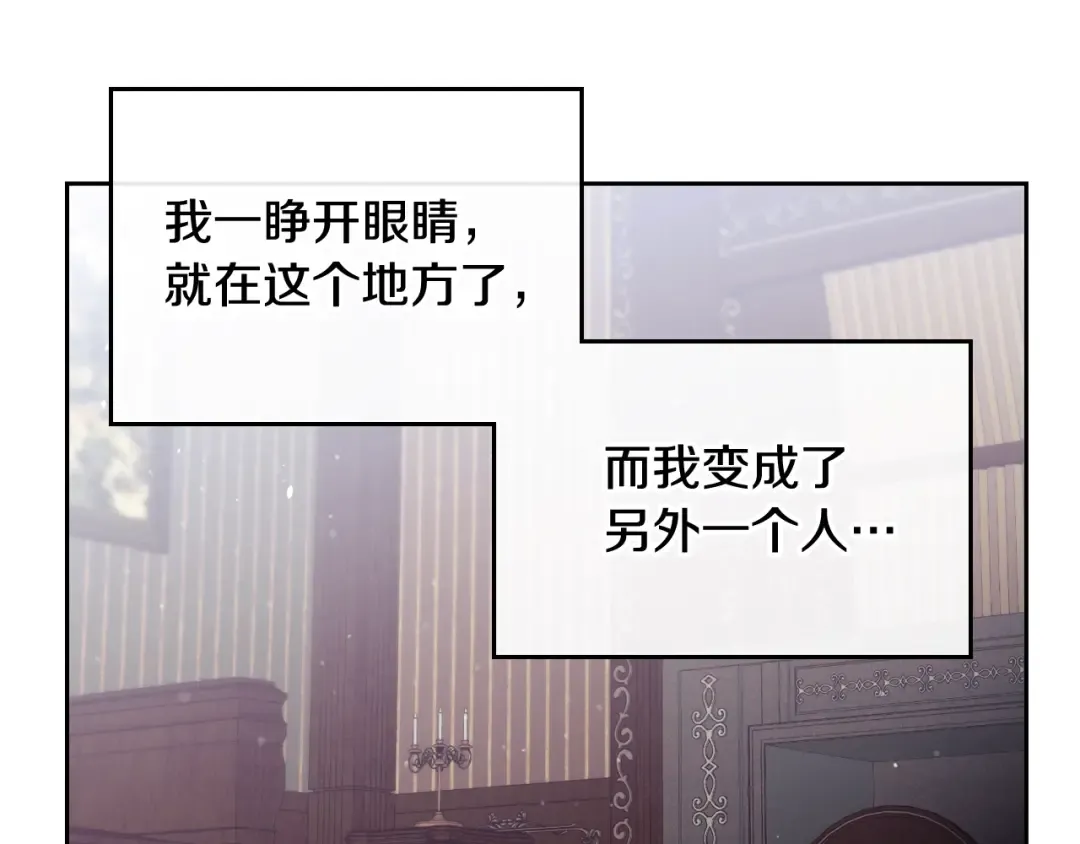 第2话 结局只有死？ 第65页