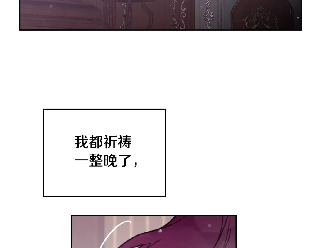 第2话 结局只有死？ 第66页
