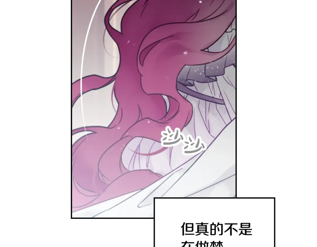 第2话 结局只有死？ 第67页
