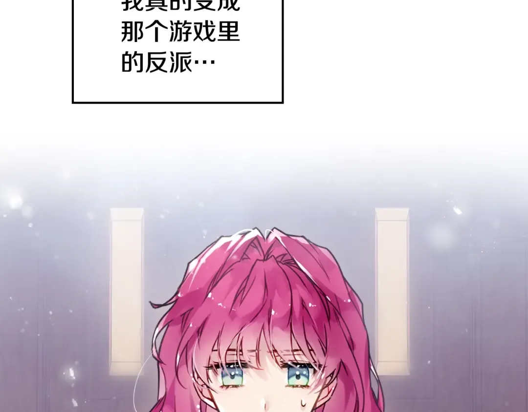 第2话 结局只有死？ 第69页