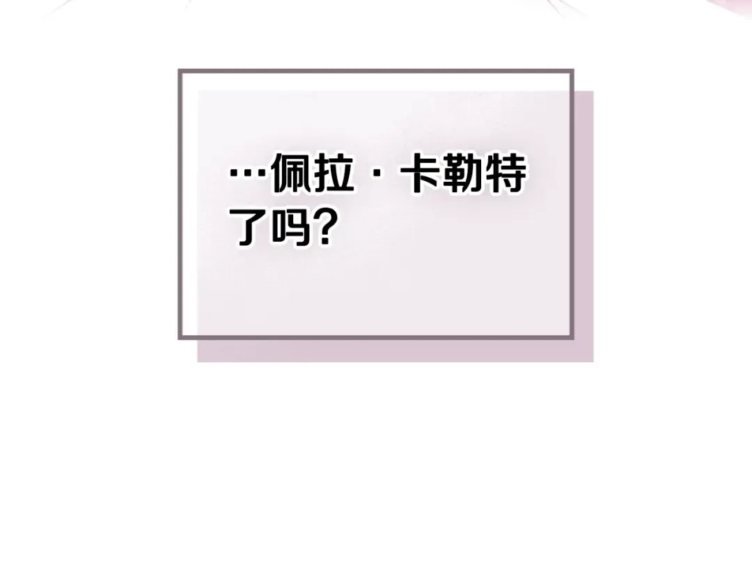 第2话 结局只有死？ 第71页