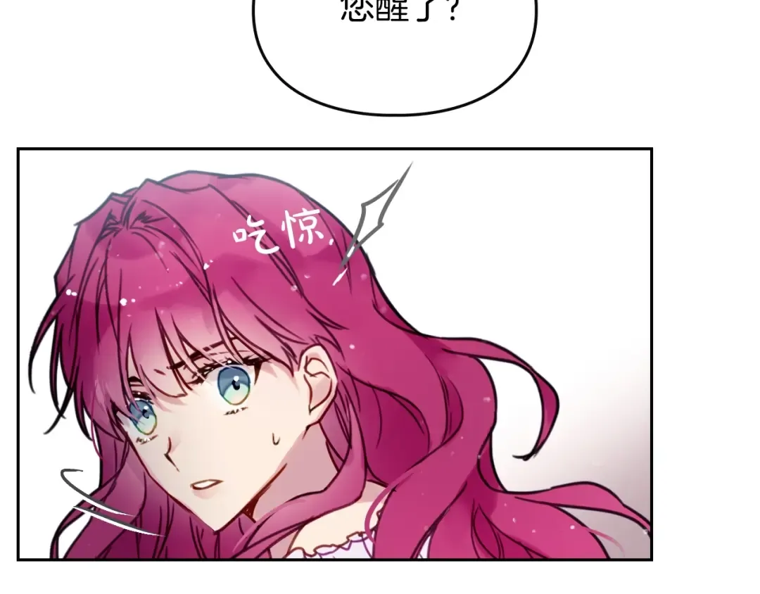 第2话 结局只有死？ 第84页