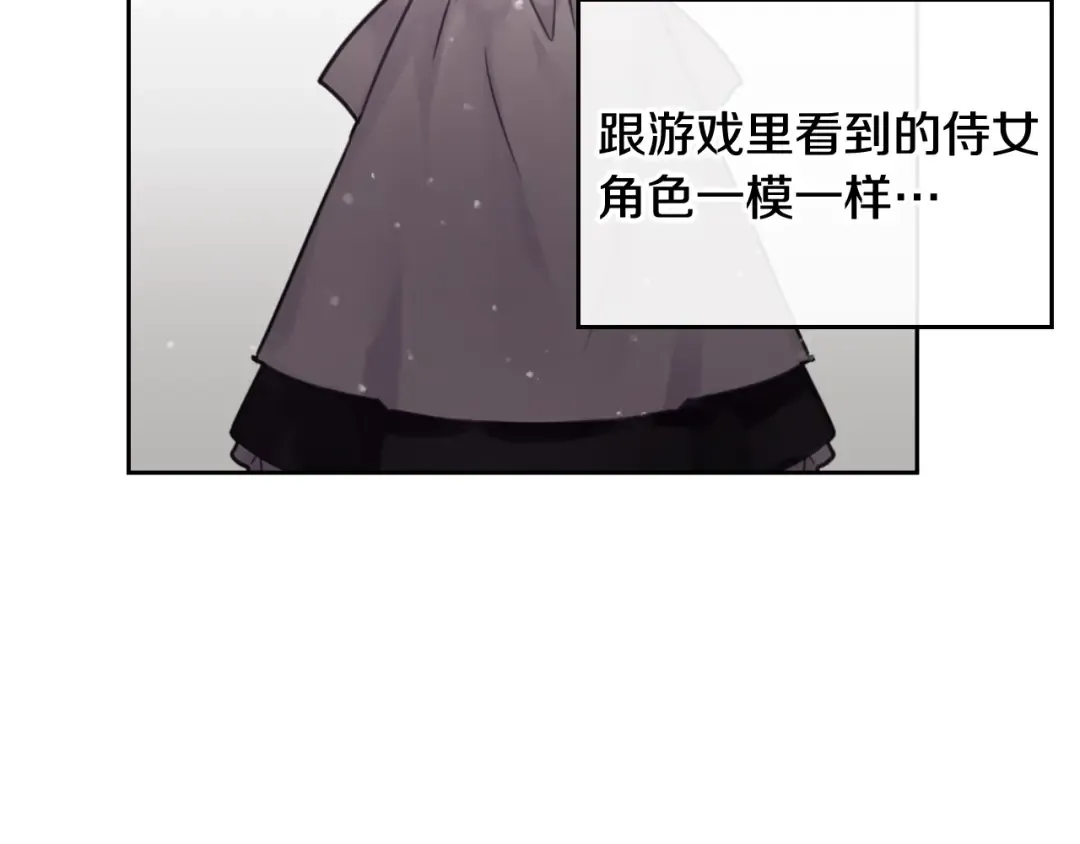第2话 结局只有死？ 第86页