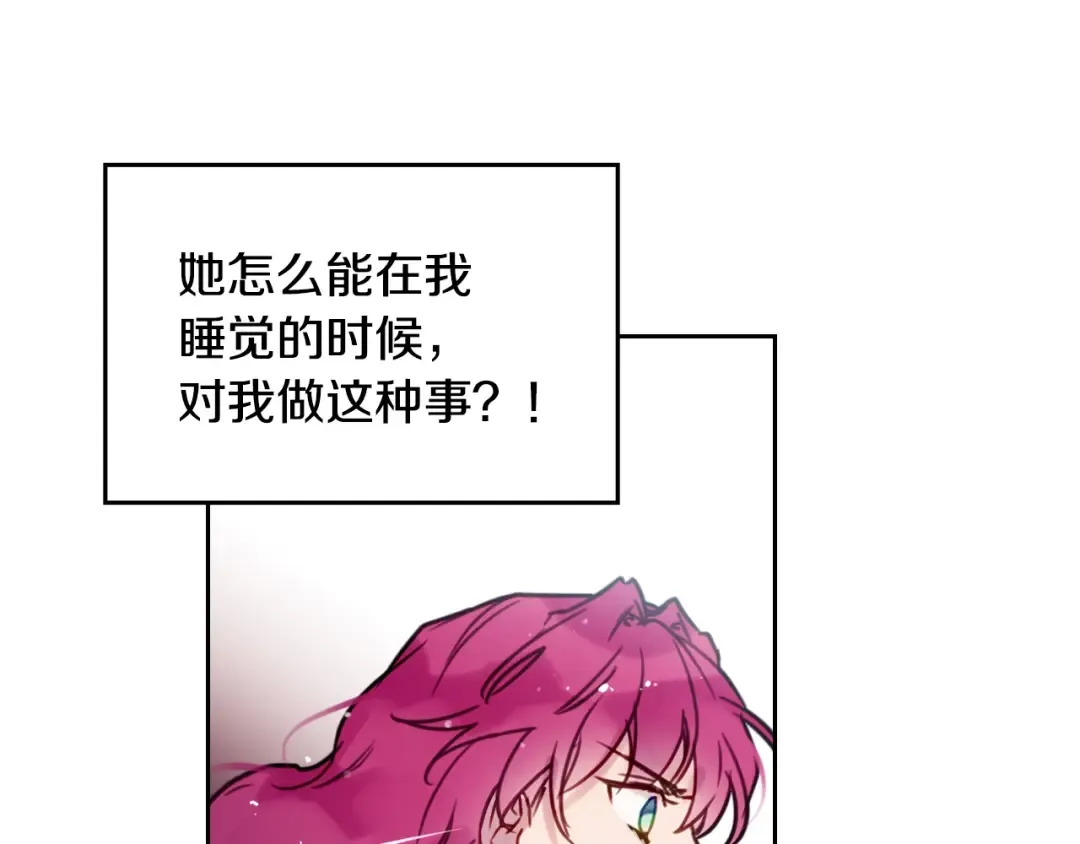 第2话 结局只有死？ 第87页