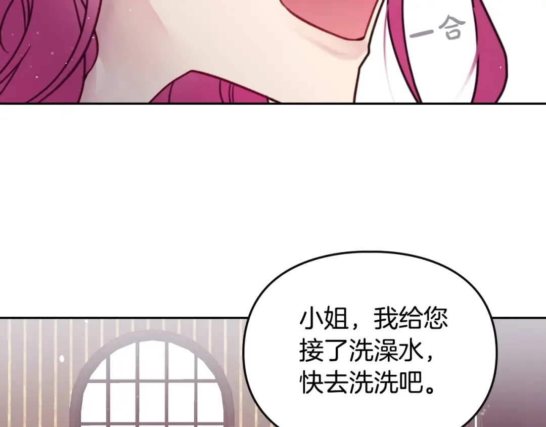 第2话 结局只有死？ 第90页