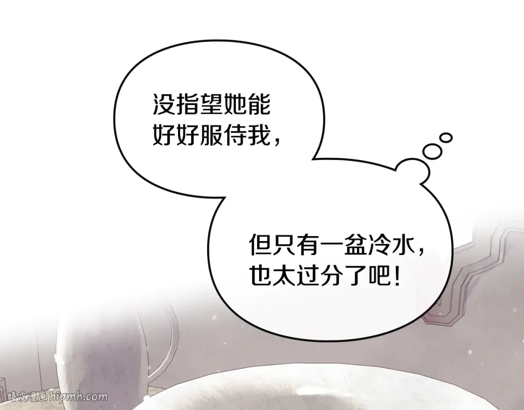 第2话 结局只有死？ 第96页