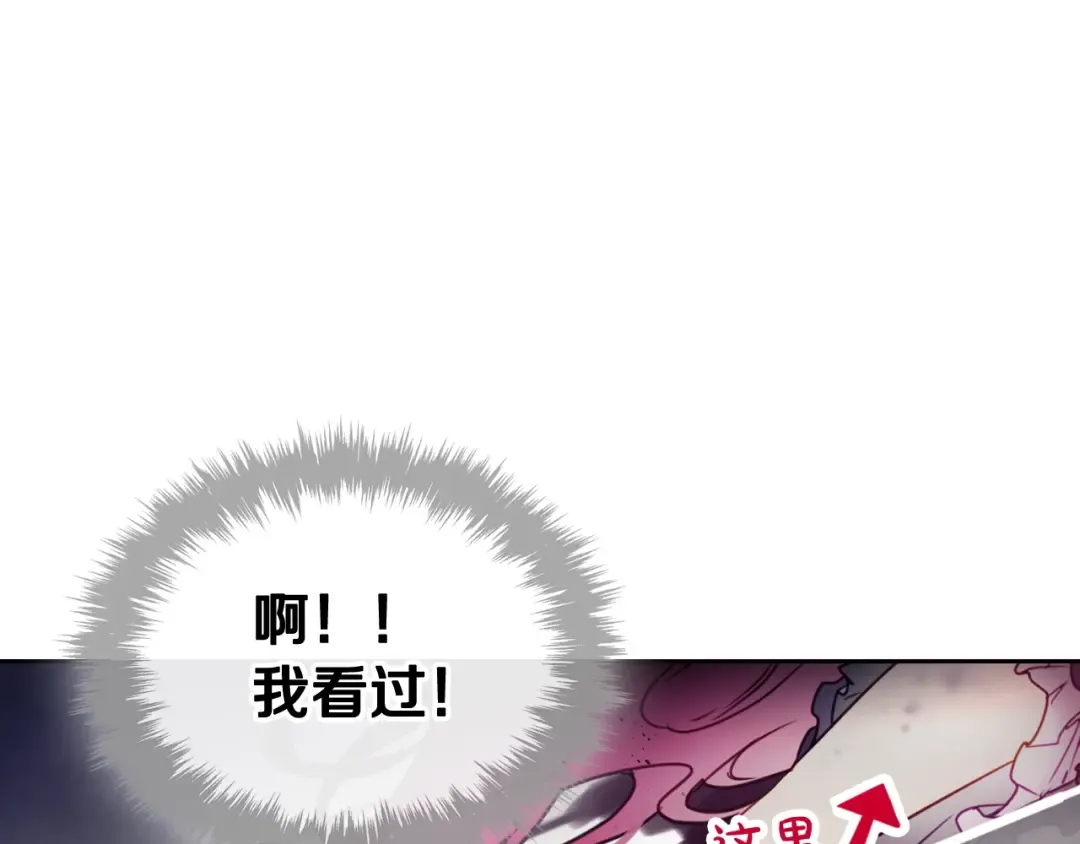第2话 结局只有死？ 第101页