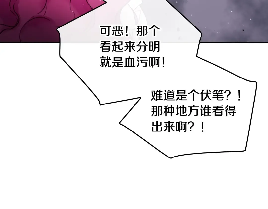 第2话 结局只有死？ 第103页