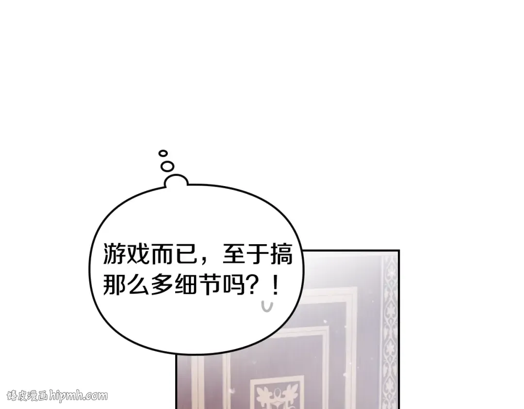 第2话 结局只有死？ 第104页
