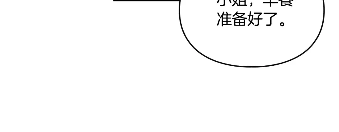 第2话 结局只有死？ 第106页