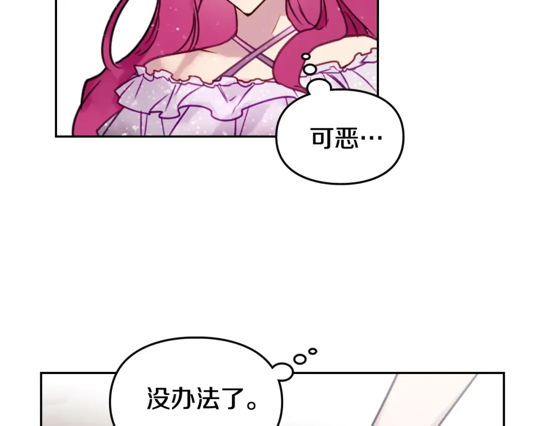 第2话 结局只有死？ 第108页