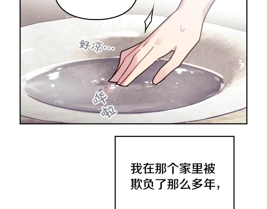 第2话 结局只有死？ 第109页