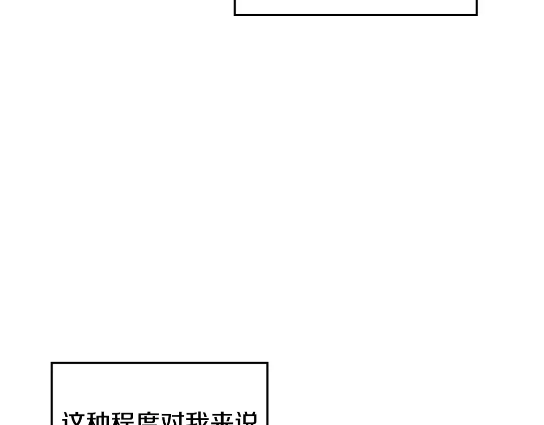 第2话 结局只有死？ 第110页