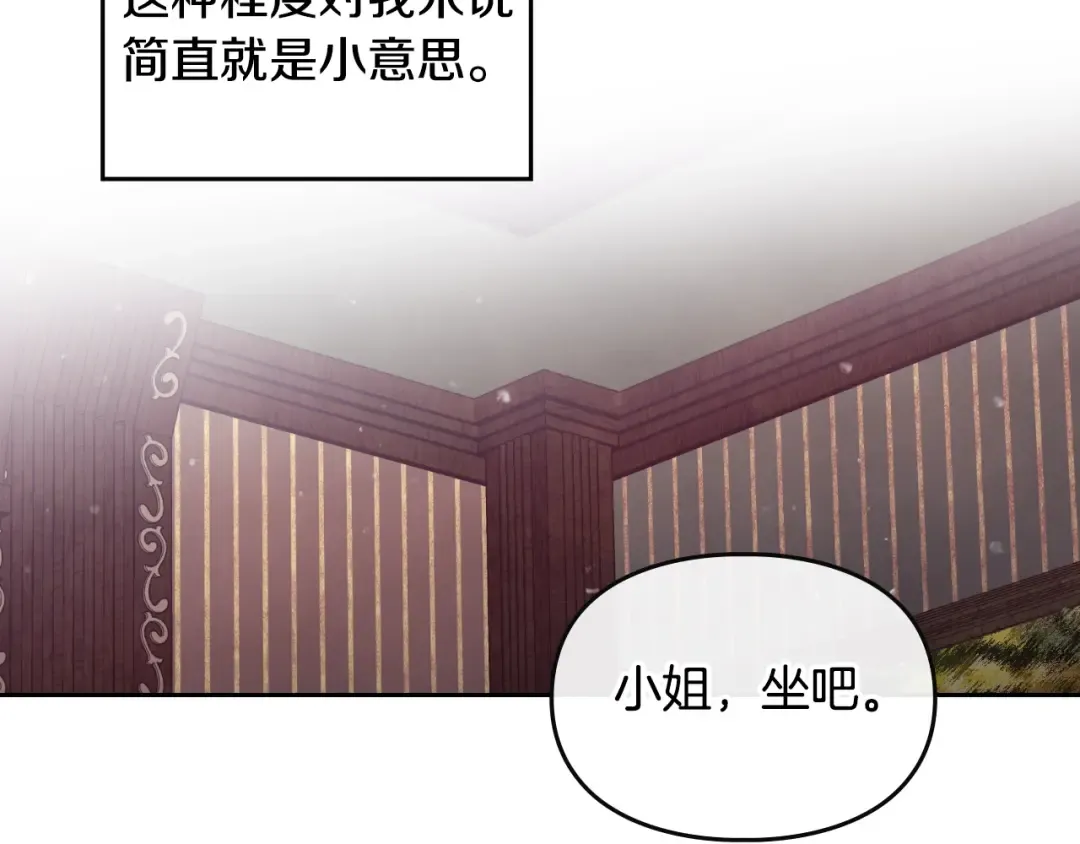 第2话 结局只有死？ 第111页