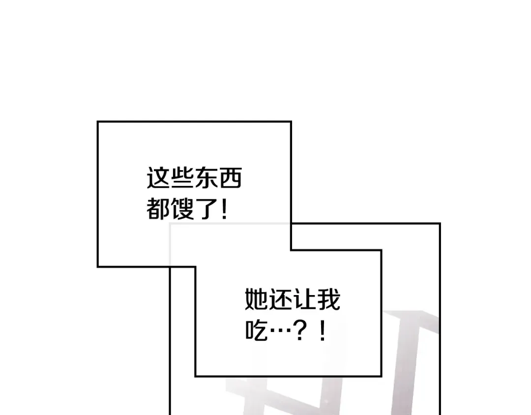 第2话 结局只有死？ 第116页