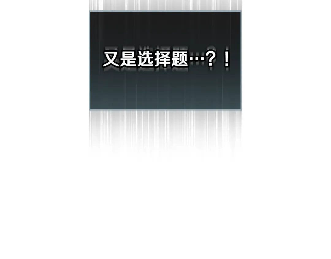 第2话 结局只有死？ 第123页