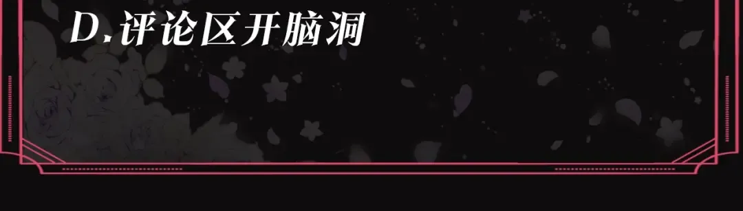 第2话 结局只有死？ 第127页