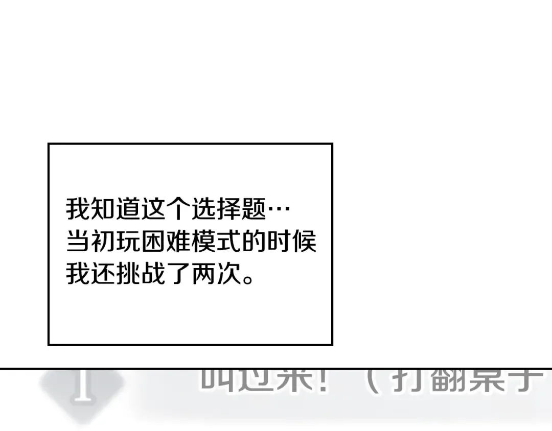 第3话 虚伪的哥哥 第5页