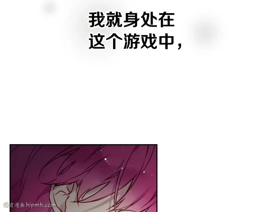 第3话 虚伪的哥哥 第8页