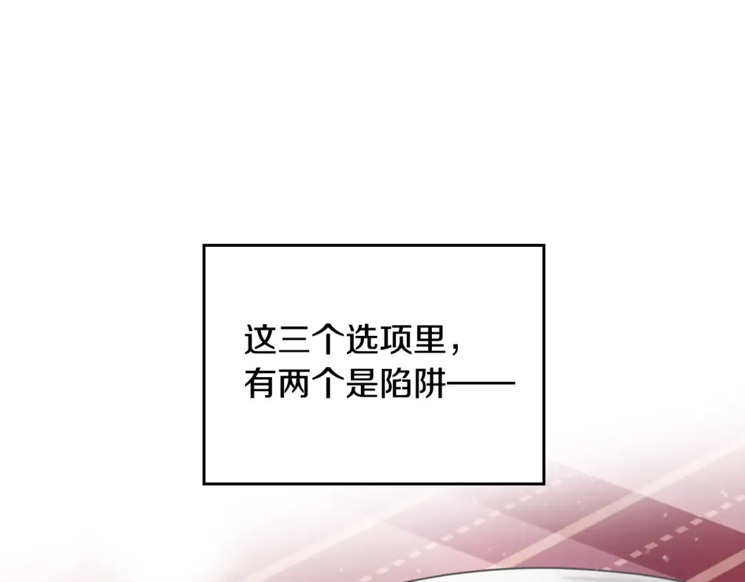 第3话 虚伪的哥哥 第10页