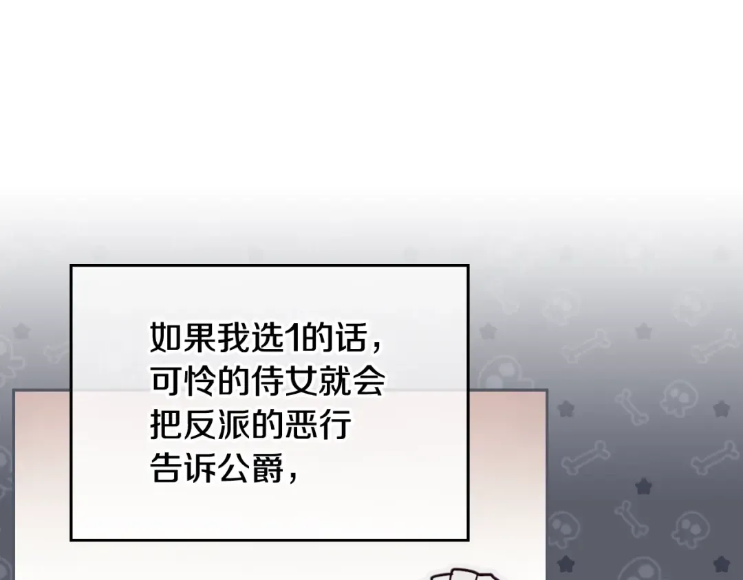 第3话 虚伪的哥哥 第12页