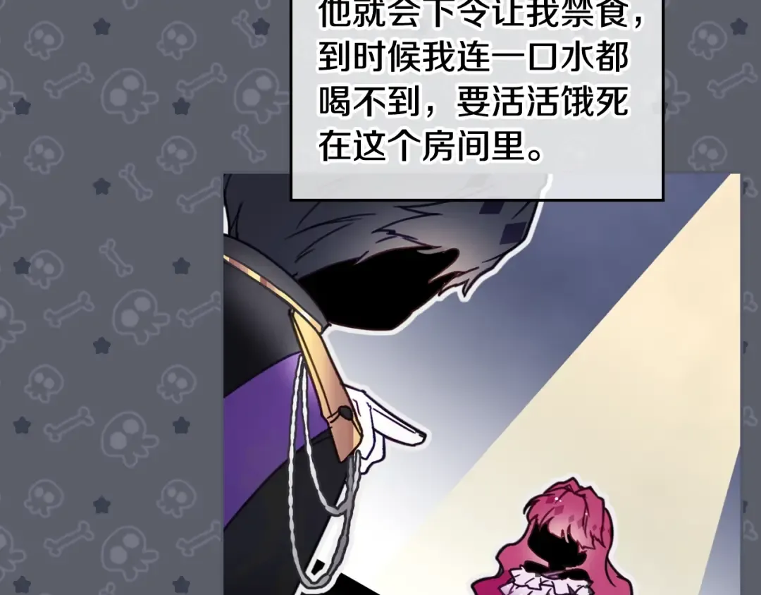 第3话 虚伪的哥哥 第14页