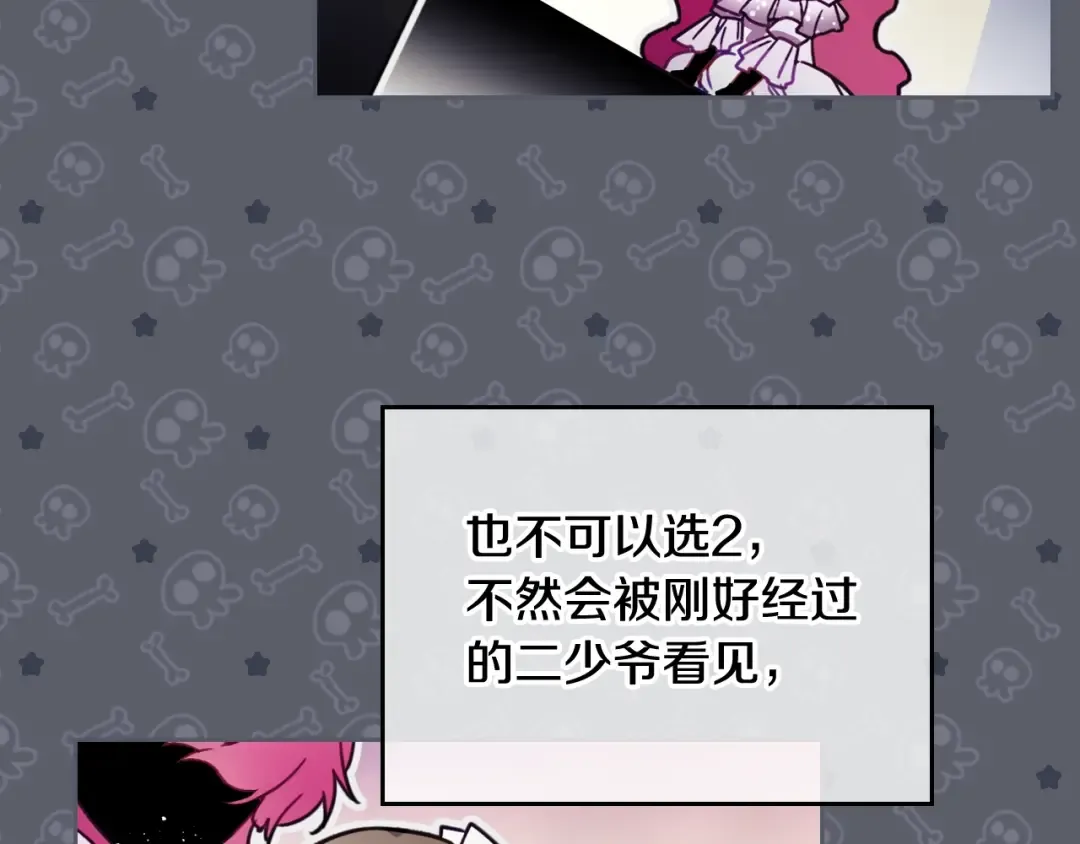 第3话 虚伪的哥哥 第15页