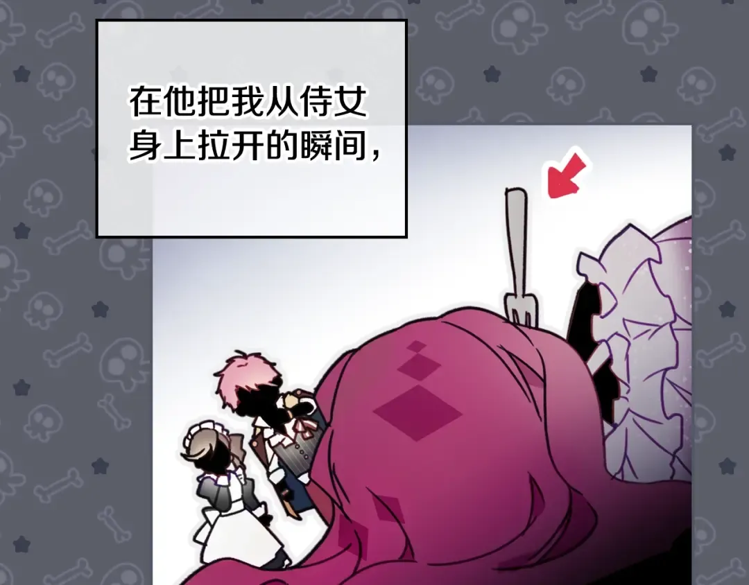 第3话 虚伪的哥哥 第17页
