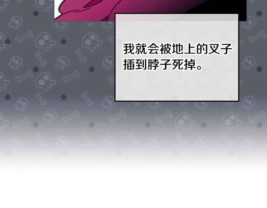 第3话 虚伪的哥哥 第18页