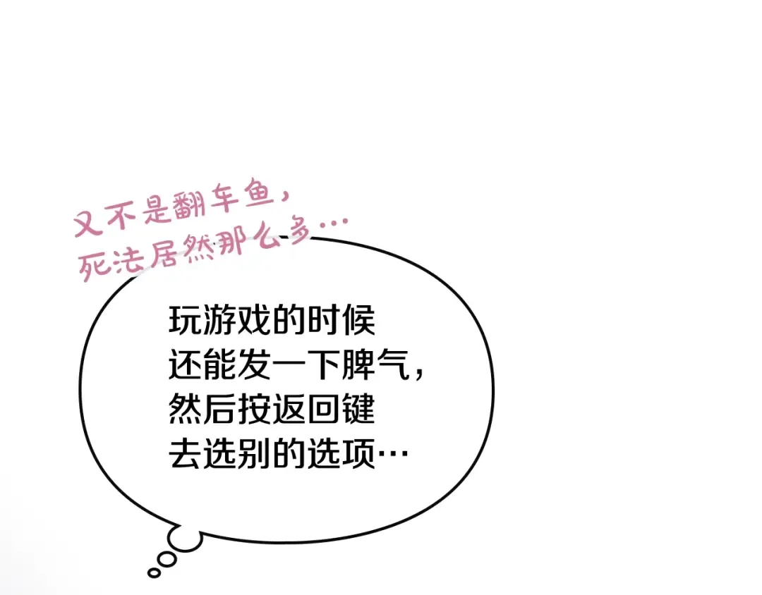 第3话 虚伪的哥哥 第19页