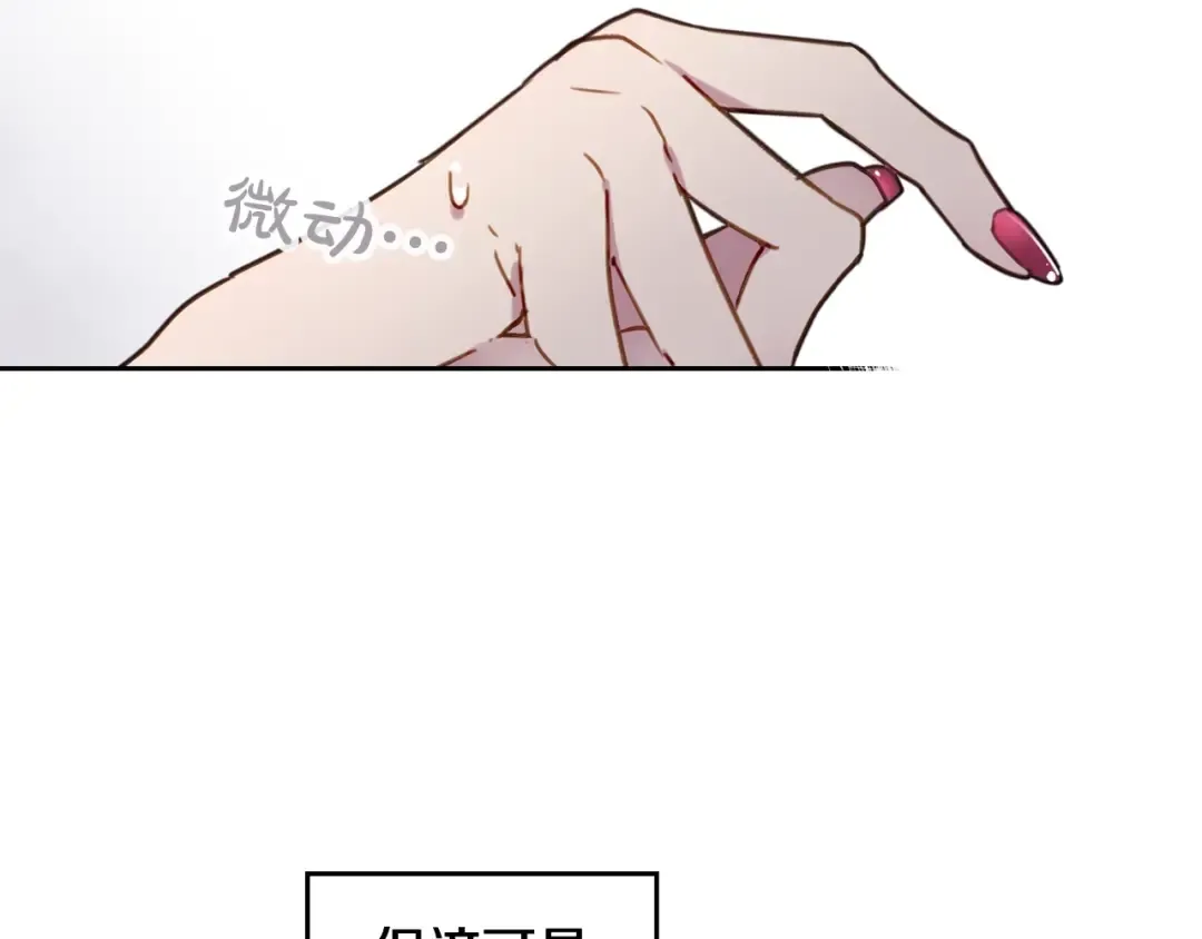第3话 虚伪的哥哥 第20页