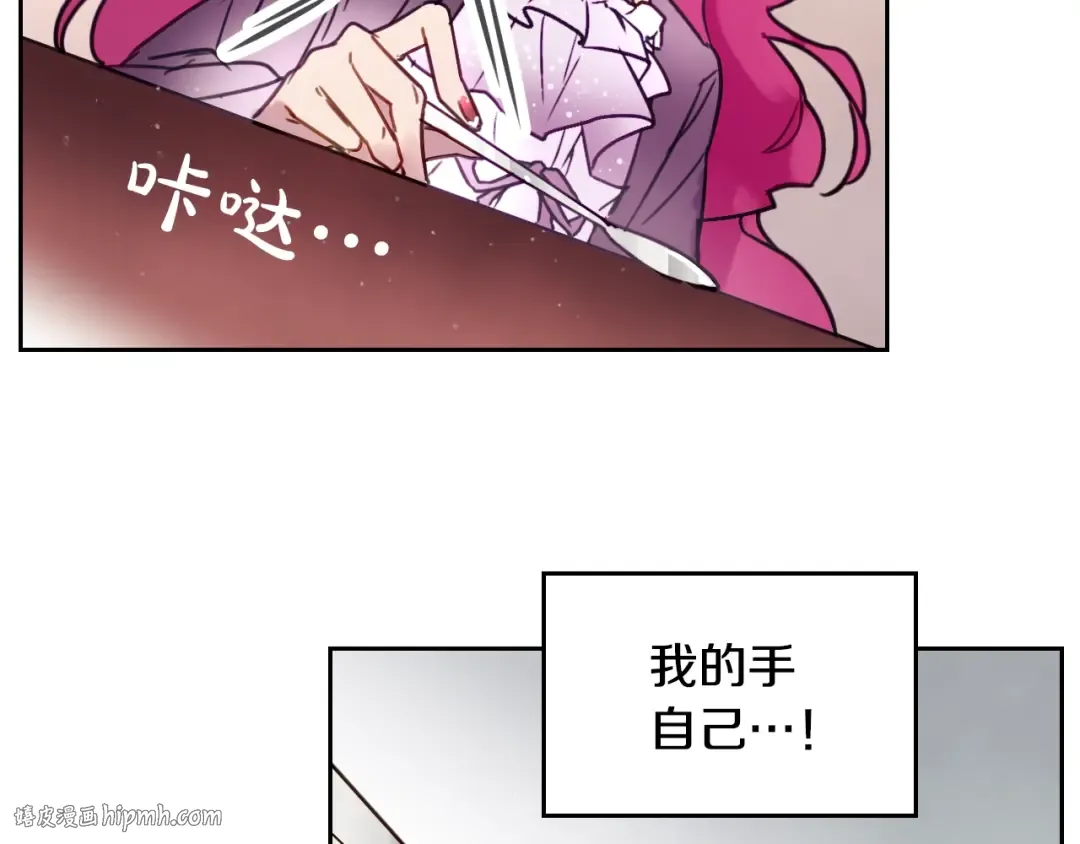 第3话 虚伪的哥哥 第24页