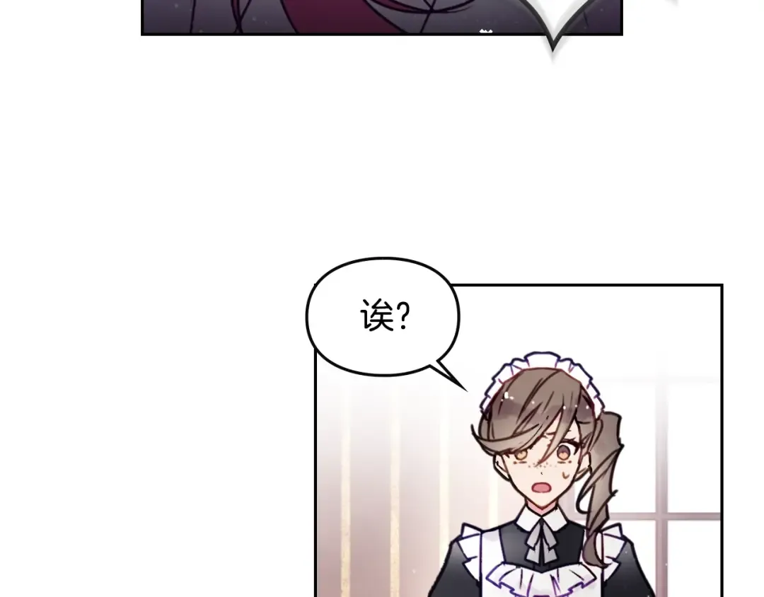 第3话 虚伪的哥哥 第29页