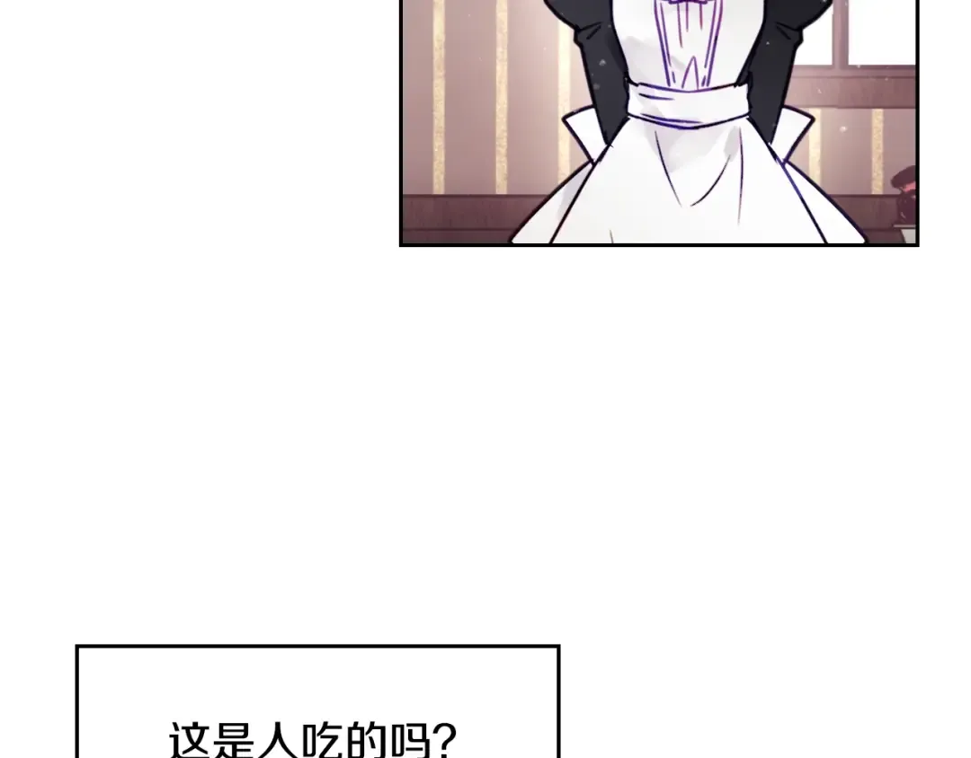 第3话 虚伪的哥哥 第30页