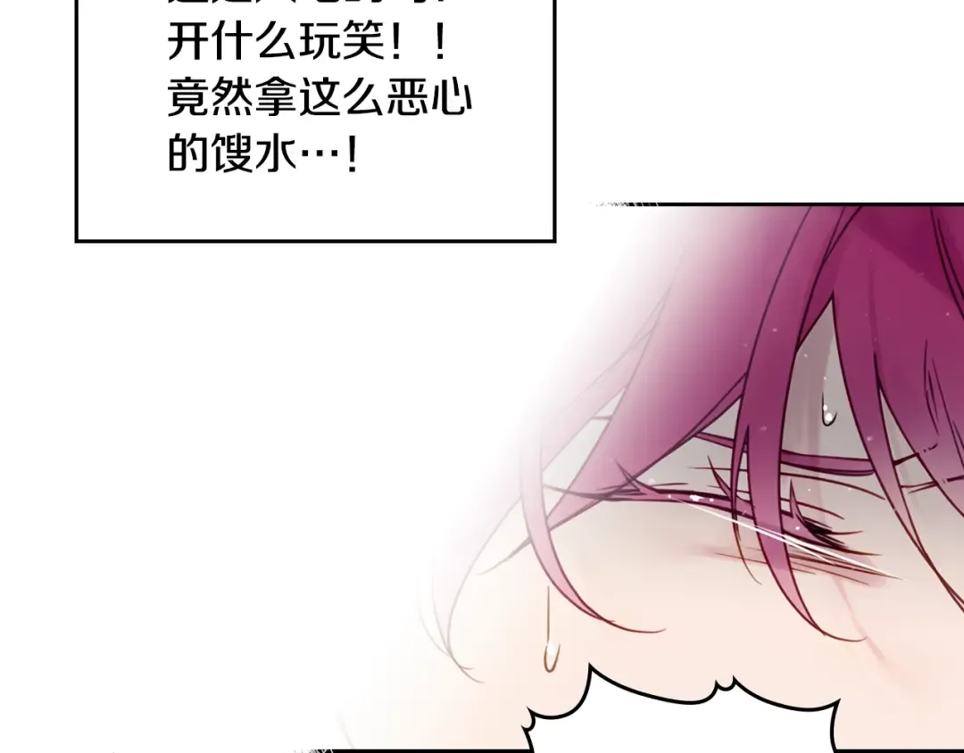 第3话 虚伪的哥哥 第31页
