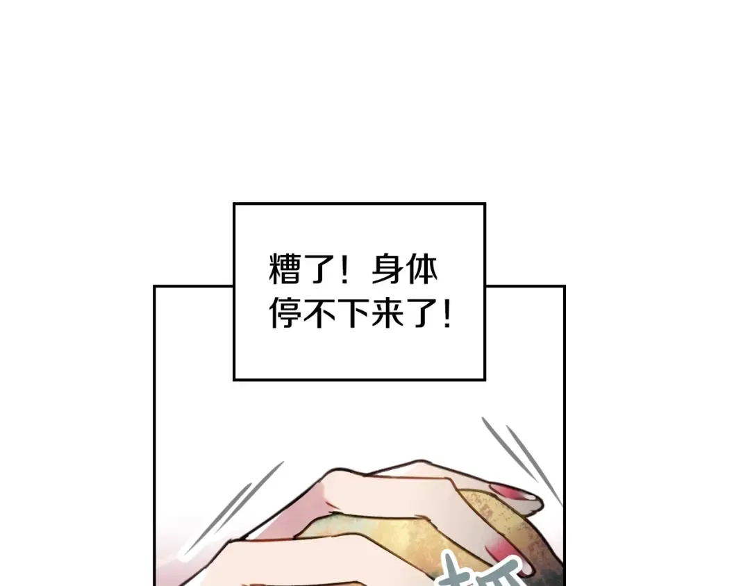 第3话 虚伪的哥哥 第33页
