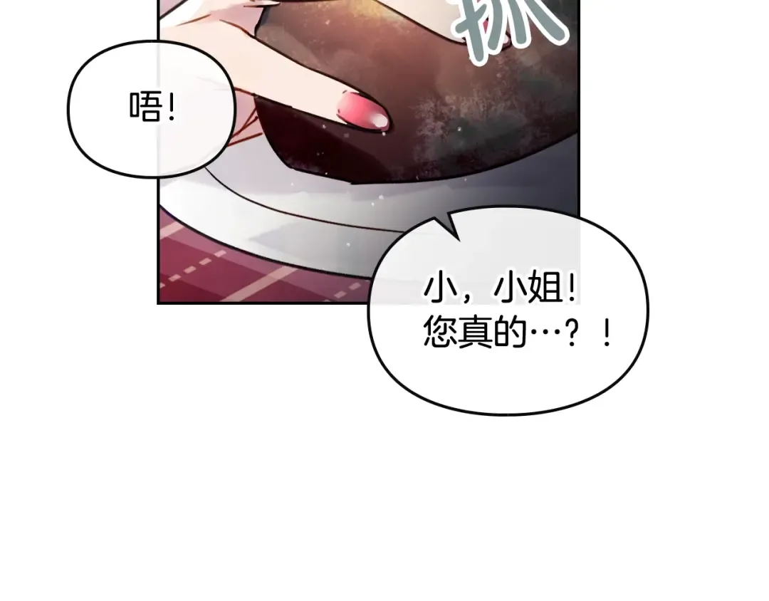 第3话 虚伪的哥哥 第34页