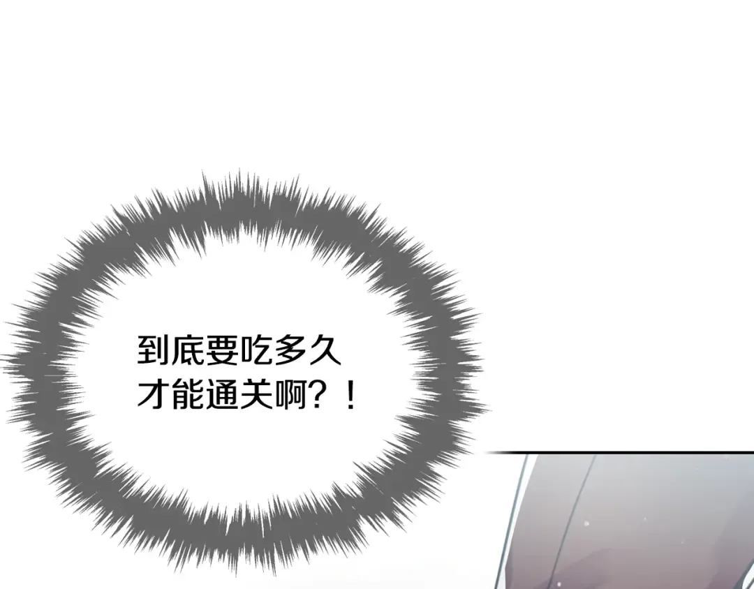 第3话 虚伪的哥哥 第35页