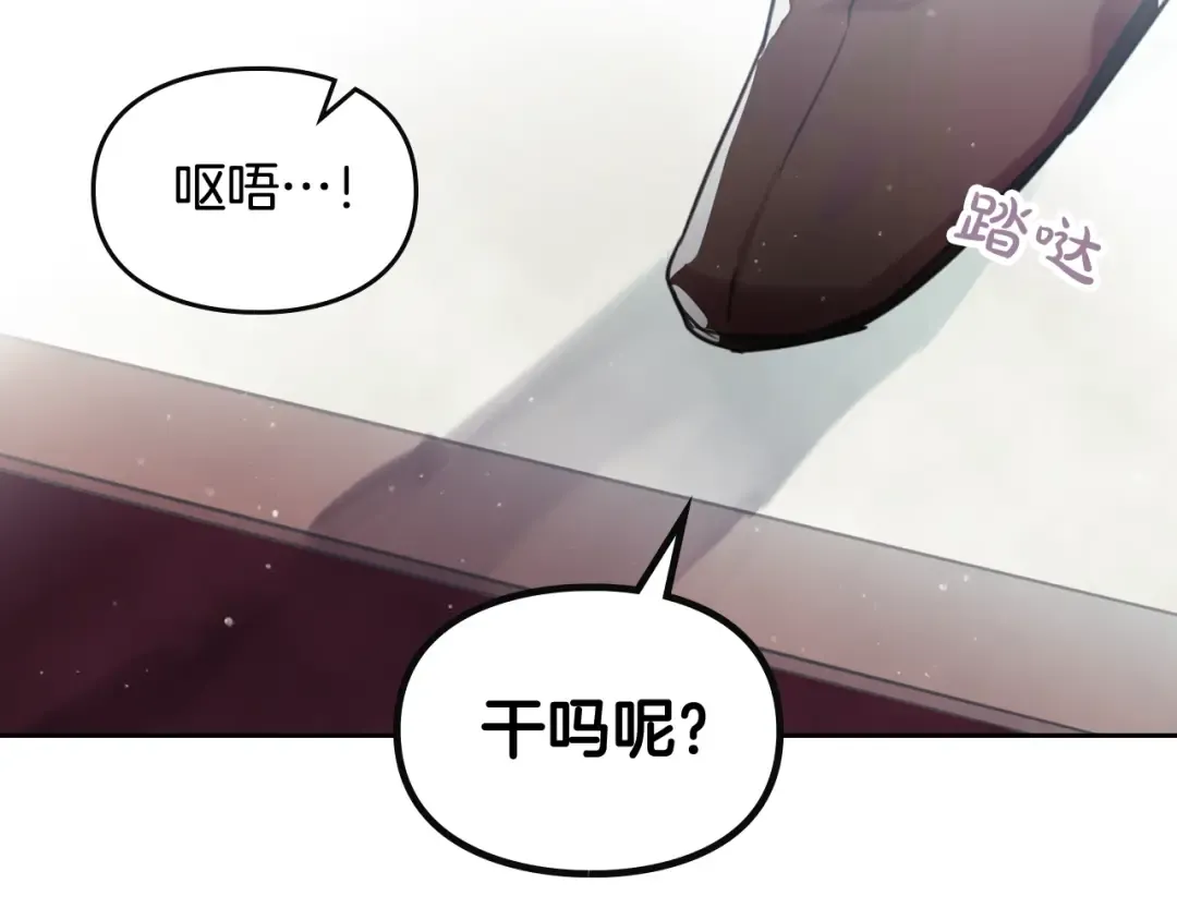 第3话 虚伪的哥哥 第36页