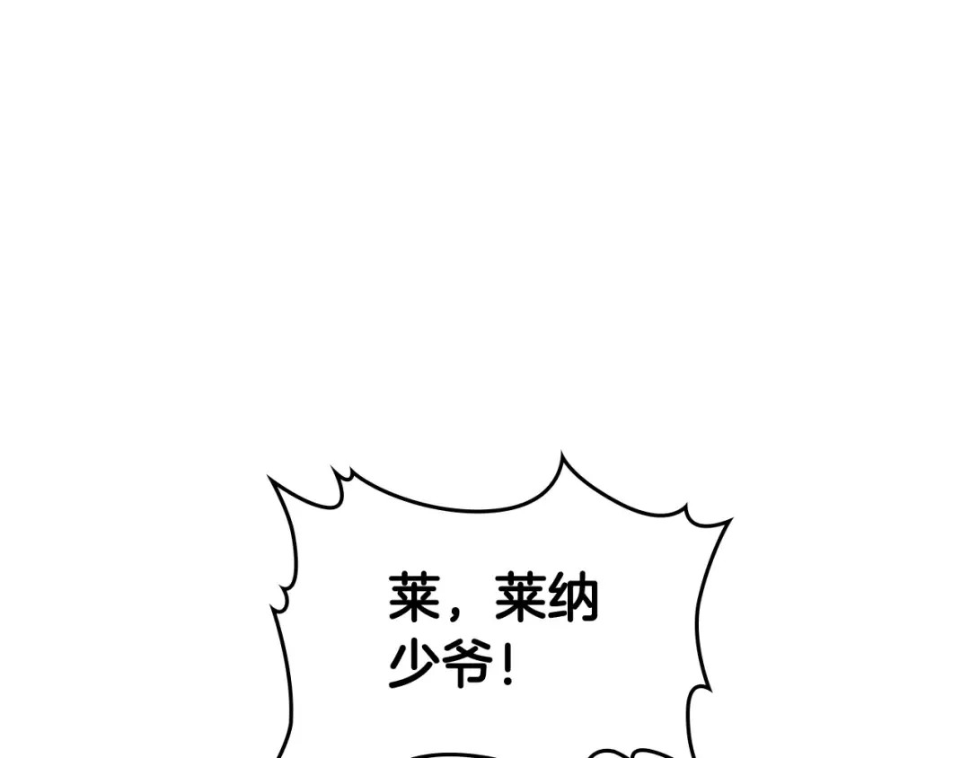 第3话 虚伪的哥哥 第39页