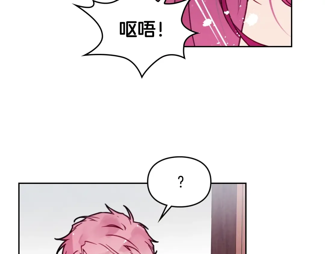 第3话 虚伪的哥哥 第46页