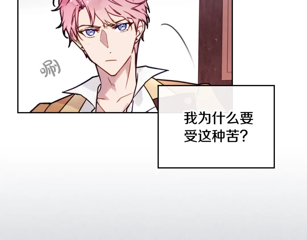 第3话 虚伪的哥哥 第47页