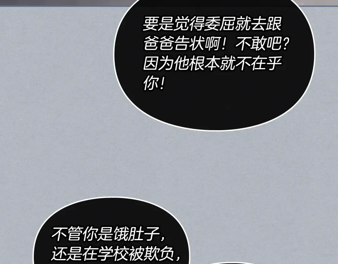 第3话 虚伪的哥哥 第49页
